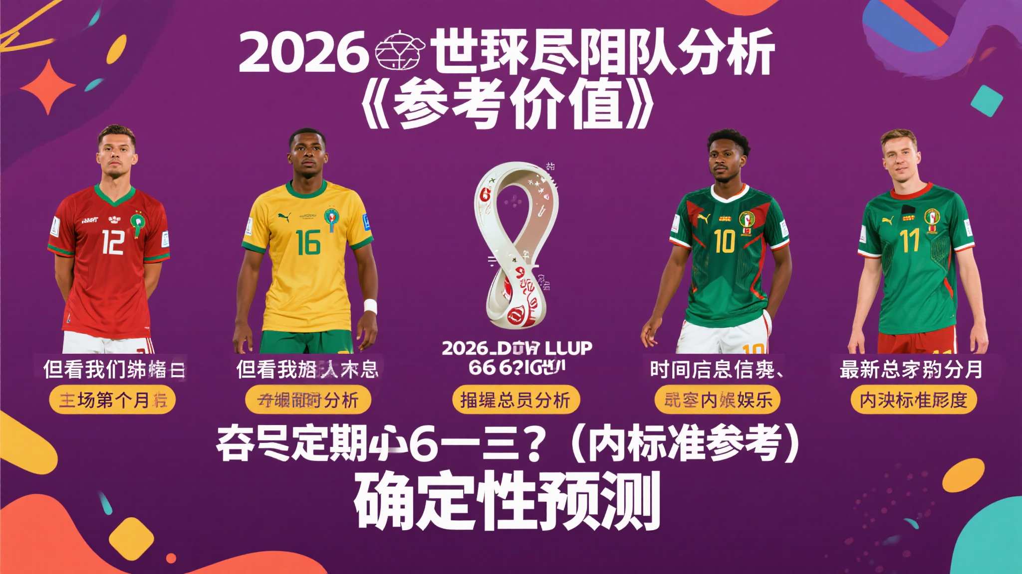 世界杯平台服务中心